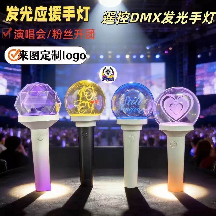 惠州应援灯